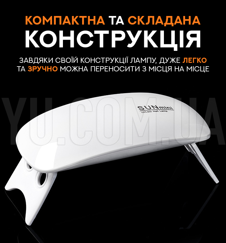Лампа для манікюру Beauty Nail Sun Mini LED+UV 6W Лампа для манікюру Beauty Nail Sun Mini LED+UV 6W